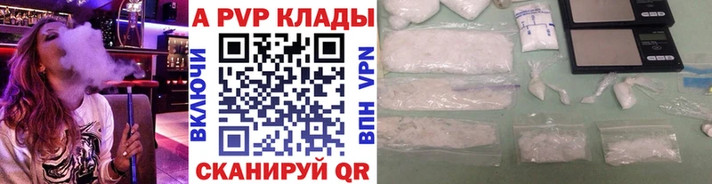 kraken рабочий сайт  Армавир  A-PVP мука 
