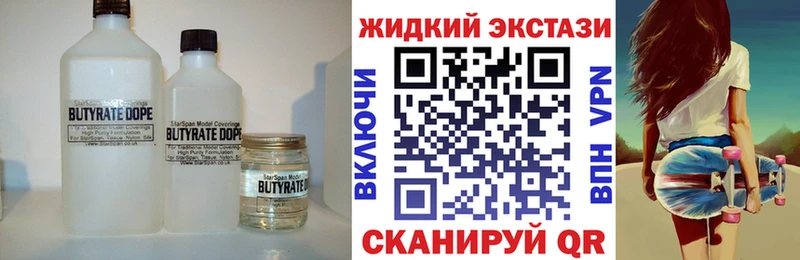 БУТИРАТ бутик  ссылка на мегу онион  Армавир 
