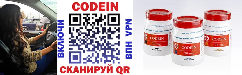 Codein Purple Drank  Армавир 
