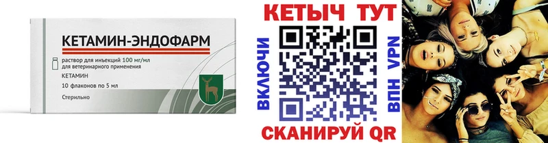 КЕТАМИН VHQ  ОМГ ОМГ рабочий сайт  Армавир 