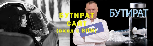 стафф Белокуриха