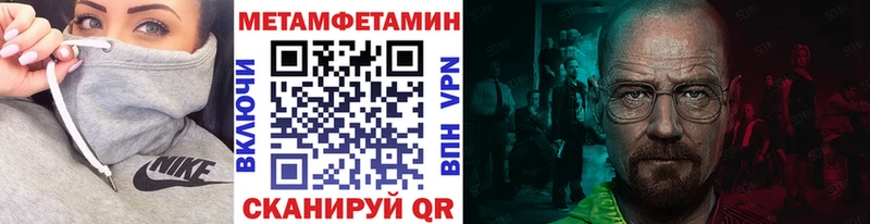 закладка  Армавир  Метамфетамин Methamphetamine 